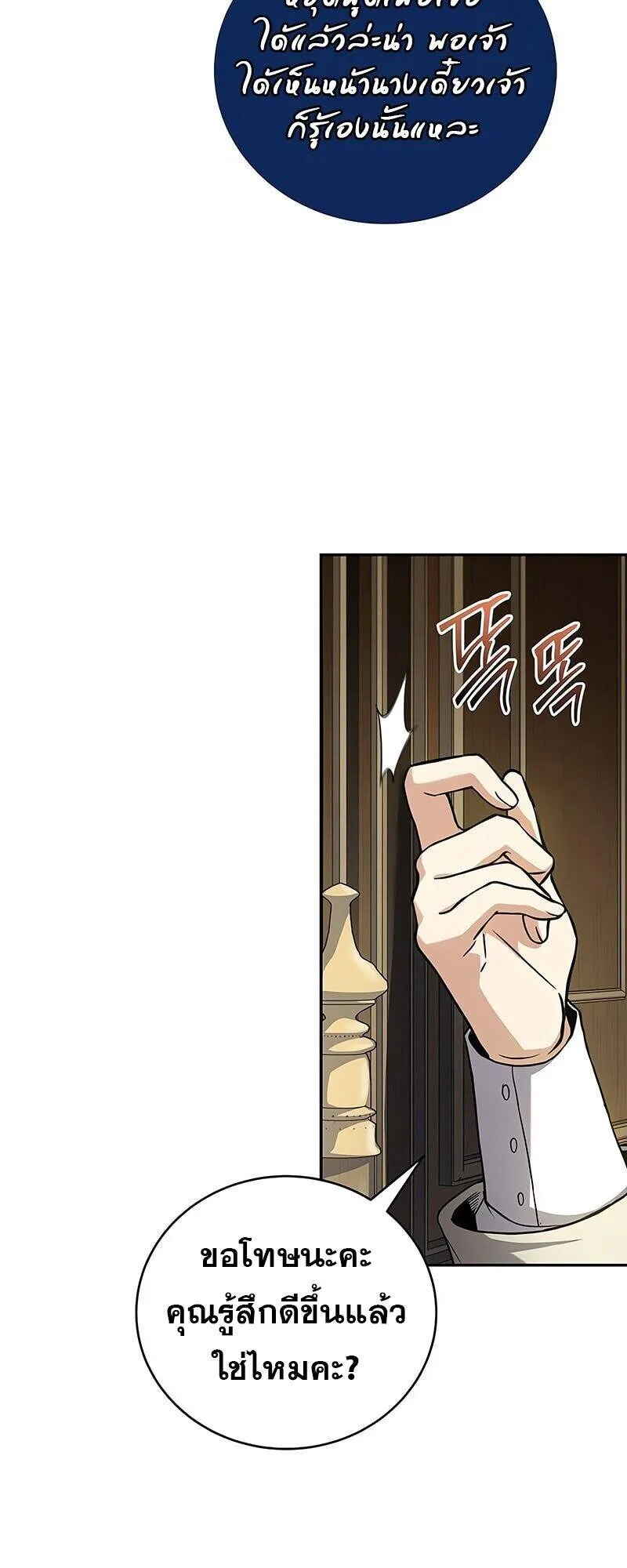 Return of the Frozen Player ตอนที่ ตอนที่ 163 รูปที่ 15