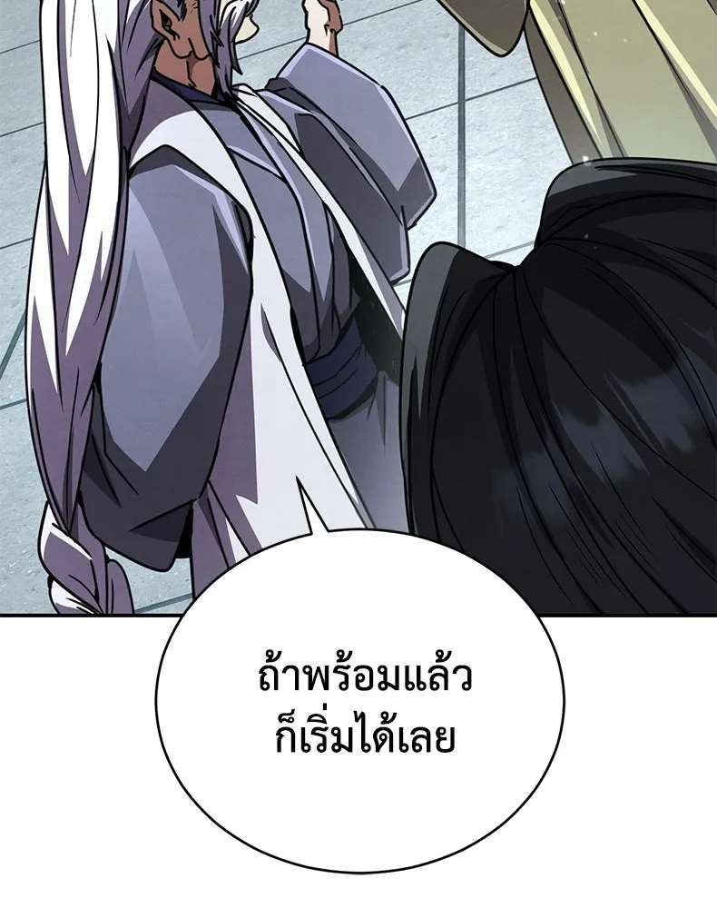 กำปั้นราชันคืนชีพ ตอนที่ 26 รูปที่ 158