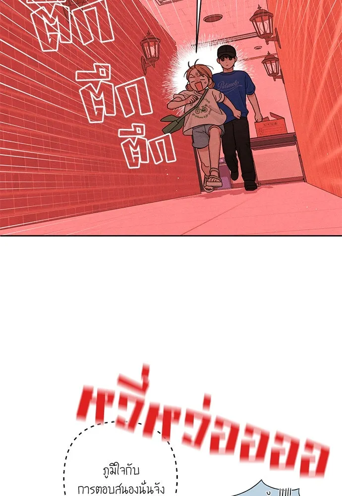 เป็นวัยรุ่นมันเหนื่อย ตอนที่ 73 รูปที่ 64