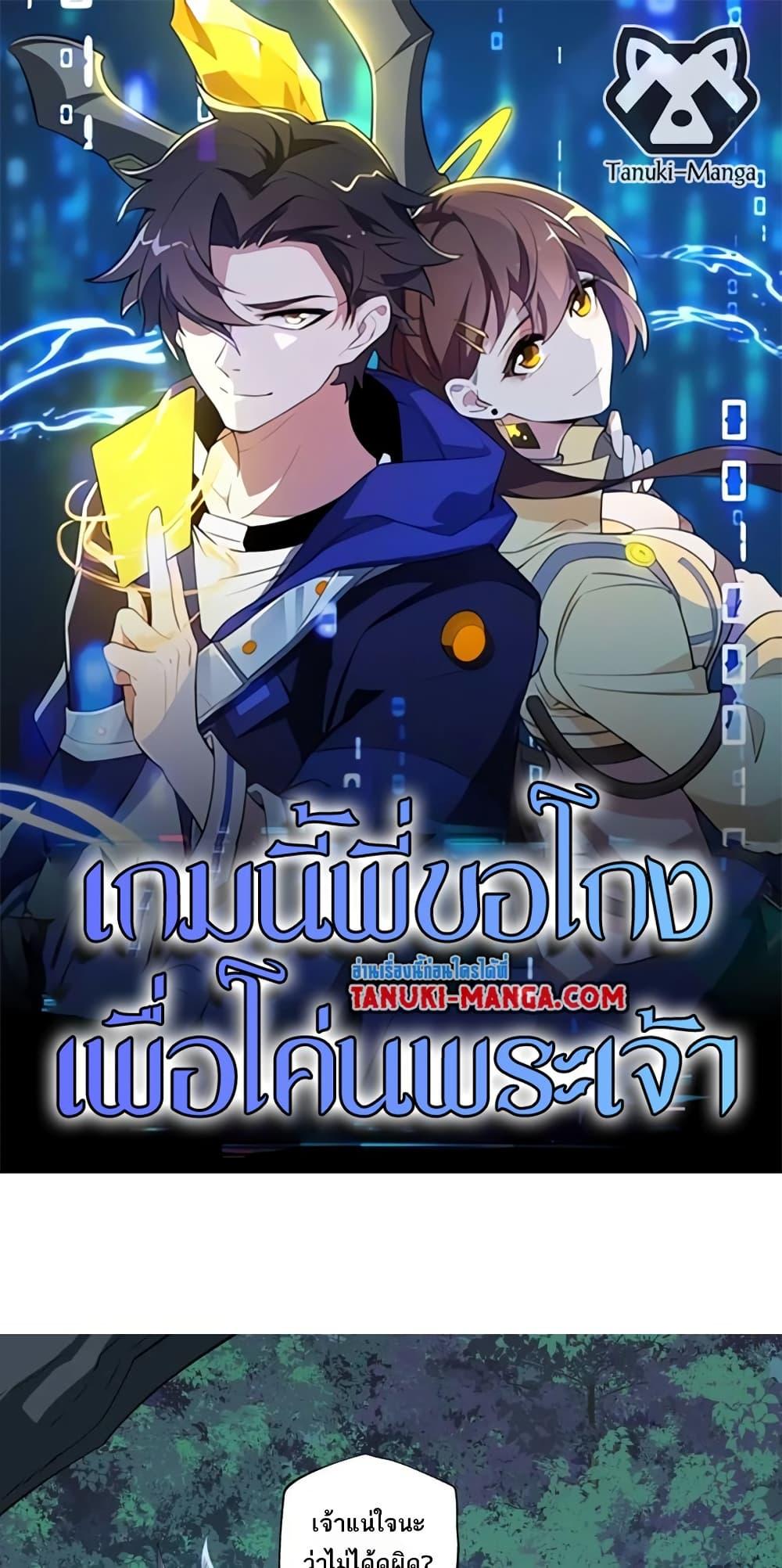 Manga-lc-com อ่านมังงะ อ่านการ์ตูน ออนไลน์ ฟรี I Rely On Cheat To Hunt Gods ตอนที่ 1 2 3 4 5 6 7 8 9 10 11 12 13 14 ฟรี ไม่มีโฆษณา Manga-lc - อ่าน มังงะ อ่าน การ์ตูน ออนไลน์ อ่านมังงะ ฟรี