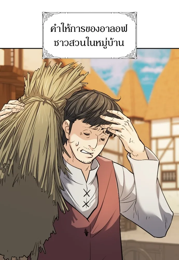ยอดสถาปนิกผู้พิทักษ์อาณาจักร ตอนที่ 22 รูปที่ 5