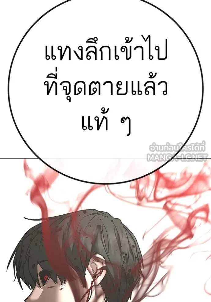 reality ตอนที่ 189 รูปที่ 134