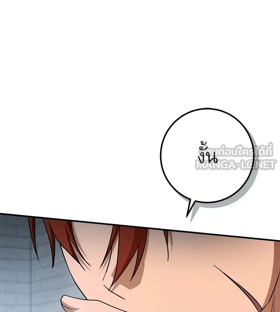เรือนจำรัก ตอนที่ 85 รูปที่ 120