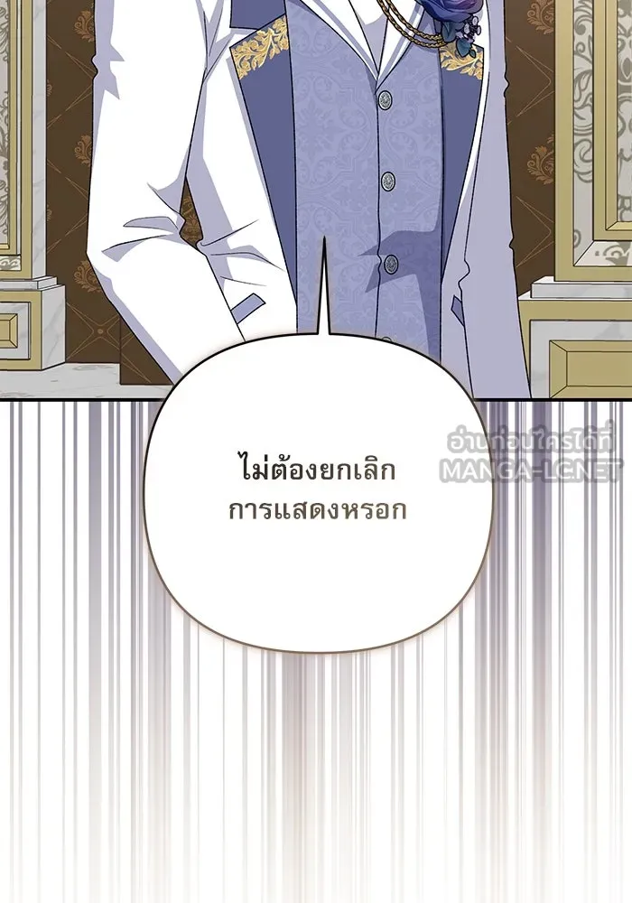 เกิดใหม่คราวนี้ ขอเป็นคนดีดูสักครั้ง ตอนที่ 82 รูปที่ 81