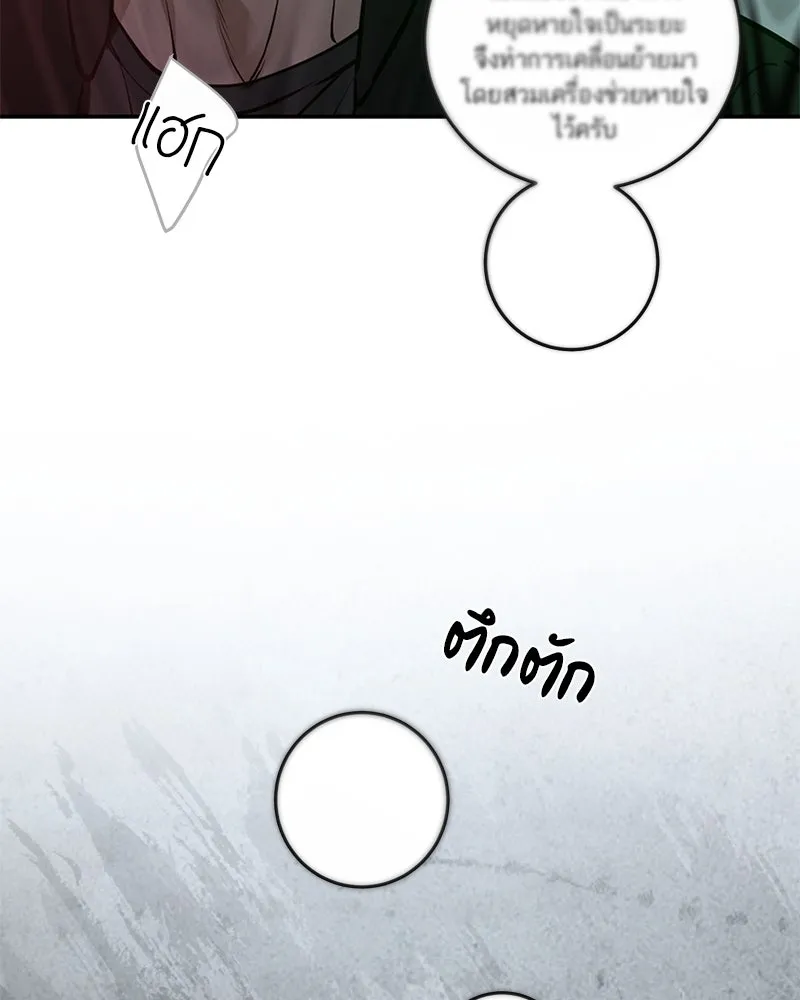 ตำนานเทพธิดาตกสวรรค์ ตอนที่ 131 รูปที่ 76