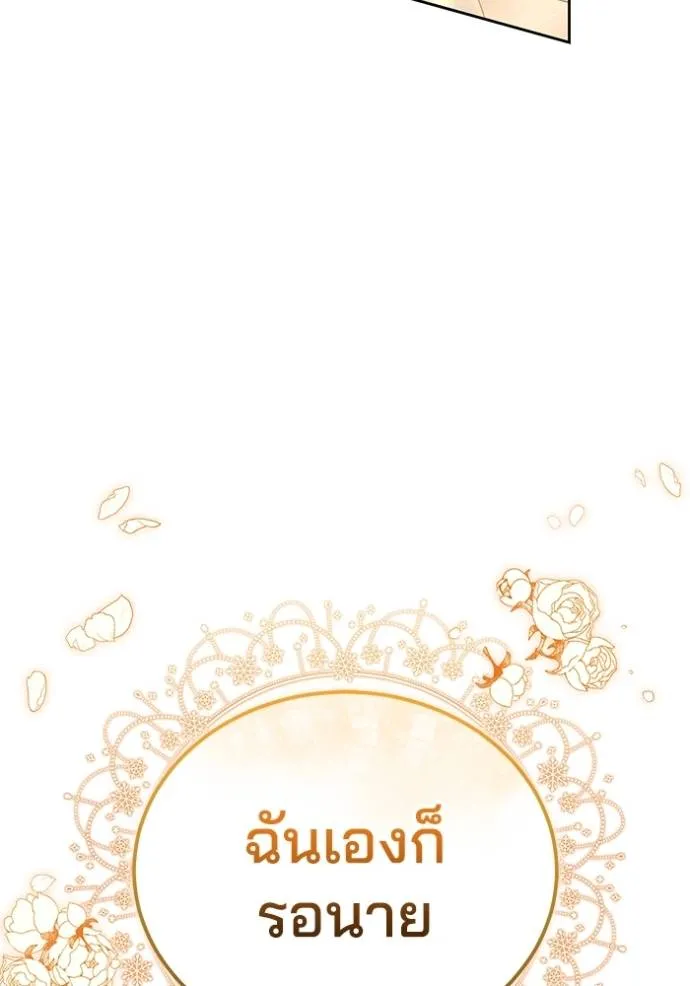 เจ้าสาวอัคนีดำ ตอนที่ 76 รูปที่ 166