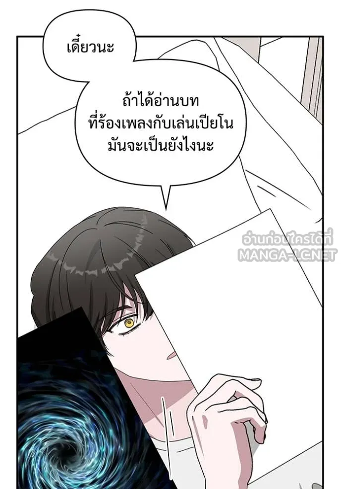 ฉันเนี่ยนะ ตอนที่ 41 รูปที่ 75