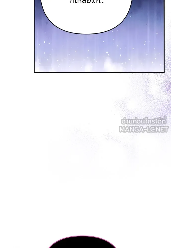 ฉันจะจีบท่านดยุกแดนเหนือ ตอนที่ 84 รูปที่ 90