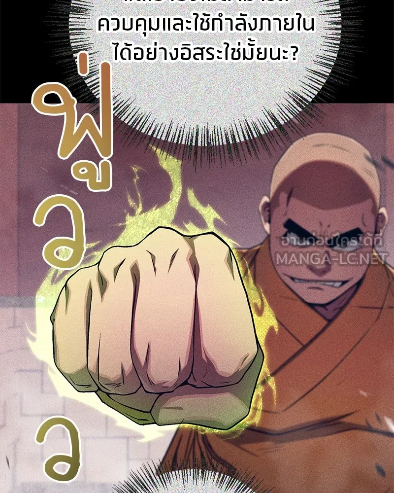 สุดยอดเทรนเนอร์แห่งยุทธภพ ตอนที่ 12 ฮยอลซึง (血僧) รูปที่ 54