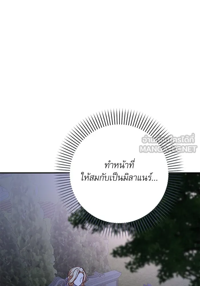 เกิดใหม่คราวนี้ ขอเป็นคนดีดูสักครั้ง ตอนที่ 61 รูปที่ 90