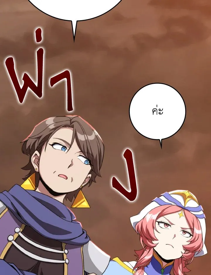 Max Level Player ตอนที่ ตอนที่ 79 รูปที่ 106