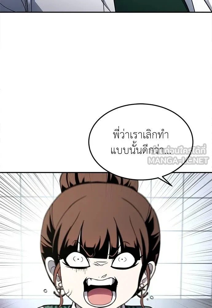 สนามเด็กล่า ตอนที่ 57 รูปที่ 20