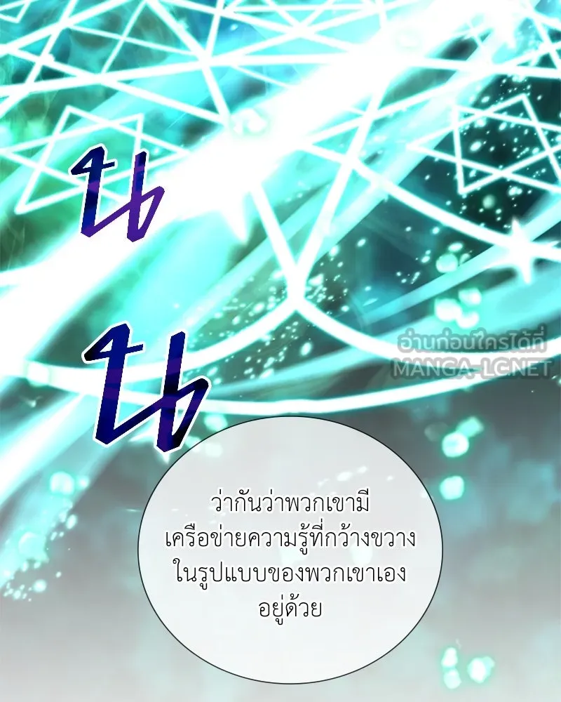 คนสวนโลกฮันเตอร์ ตอนที่ 35 รูปที่ 108