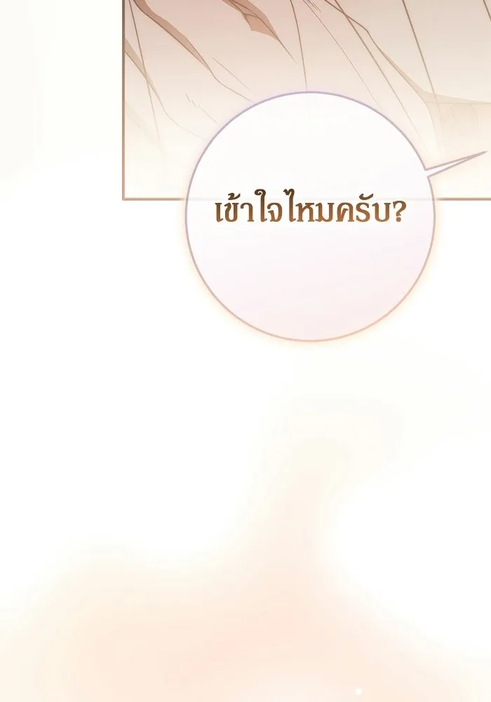 เบื้องหลังรอยยิ้มของเจ้าหญิง ตอนที่ 69 รูปที่ 76