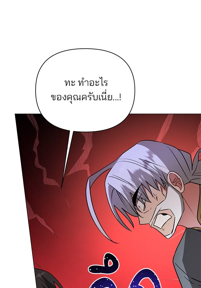 อะคาเดมีนี้เห็นทีจะเจ๊ง ตอนที่ 60 รูปที่ 47