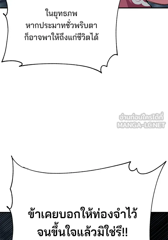 คุณปู่จอมยุทธกับหลานสาวสุดแกร่ง ตอนที่ 35 รูปที่ 69