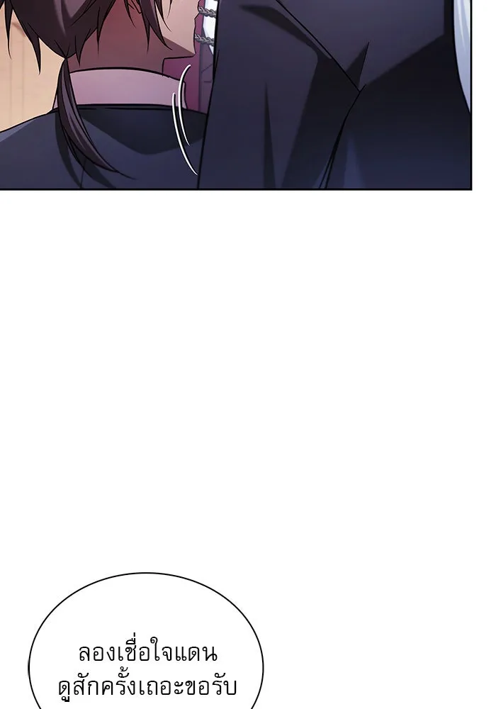 ผมไม่ได้เก่งอย่างที่คิด ตอนที่ 50 รูปที่ 166