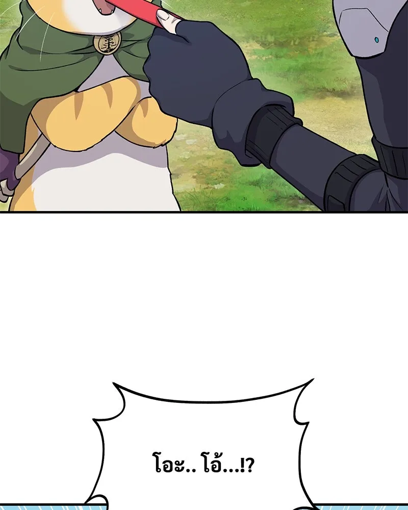 ปลูกผักพิชิตหอคอย ตอนที่ 14 รูปที่ 98