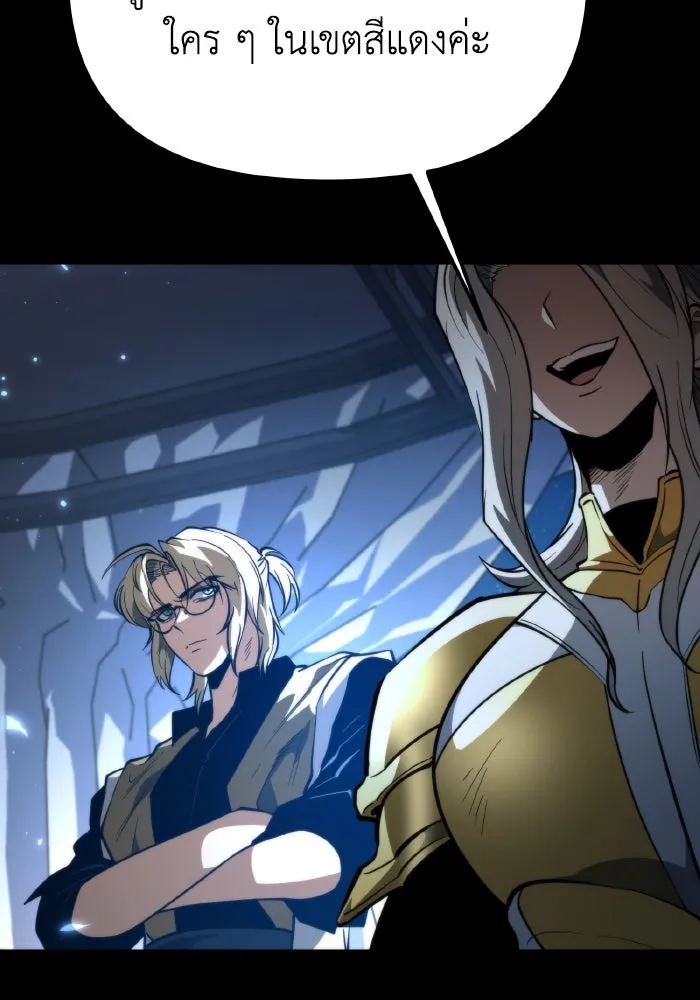 การแข่งขันของผู้เกิดใหม่ ตอนที่ 78 รูปที่ 19