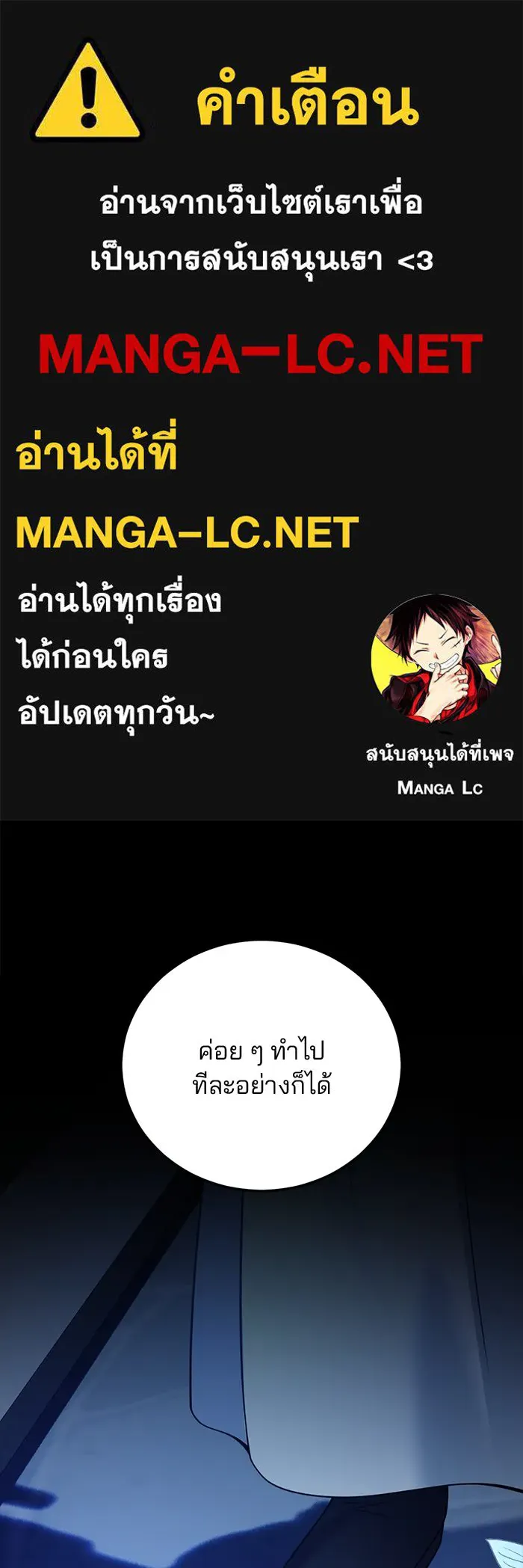 แผนหย่าสามีทรราช ตอนที่ 94 รูปที่ 1