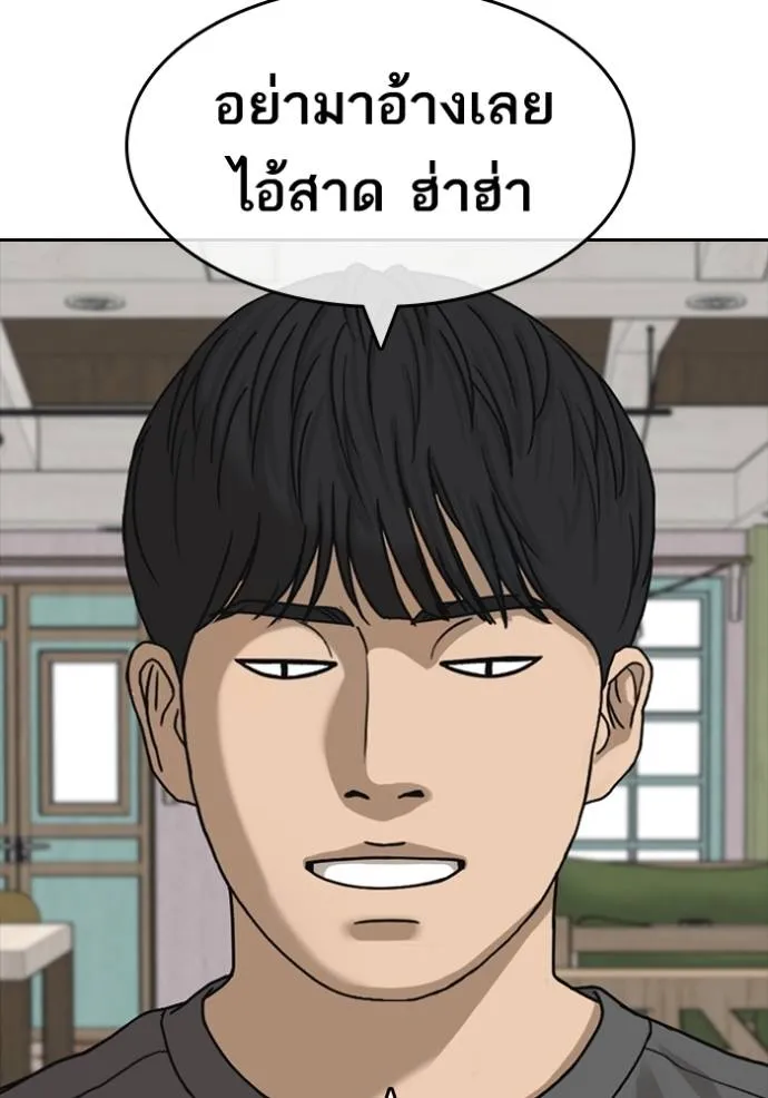 ชีวิตเวรเอ๊ย ตอนที่ 49 รูปที่ 29