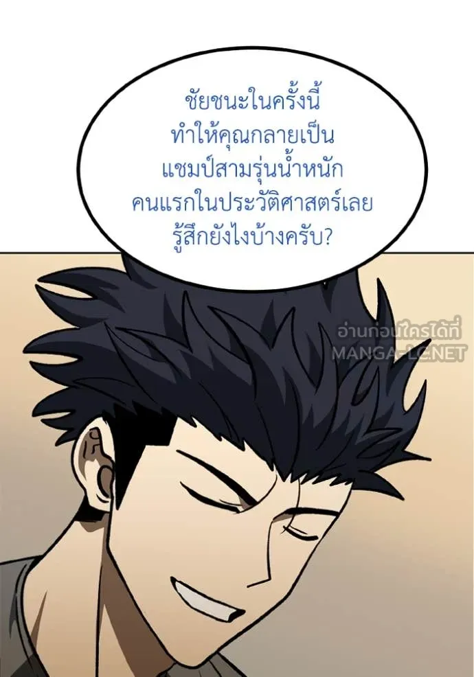 ราชาแห่งอ็อกทากอน ตอนที่ 171 รูปที่ 48