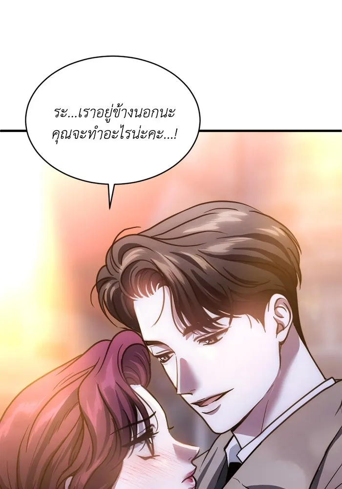 ชีวิตรักฉบับเดจาวู ตอนที่ 59 รูปที่ 28