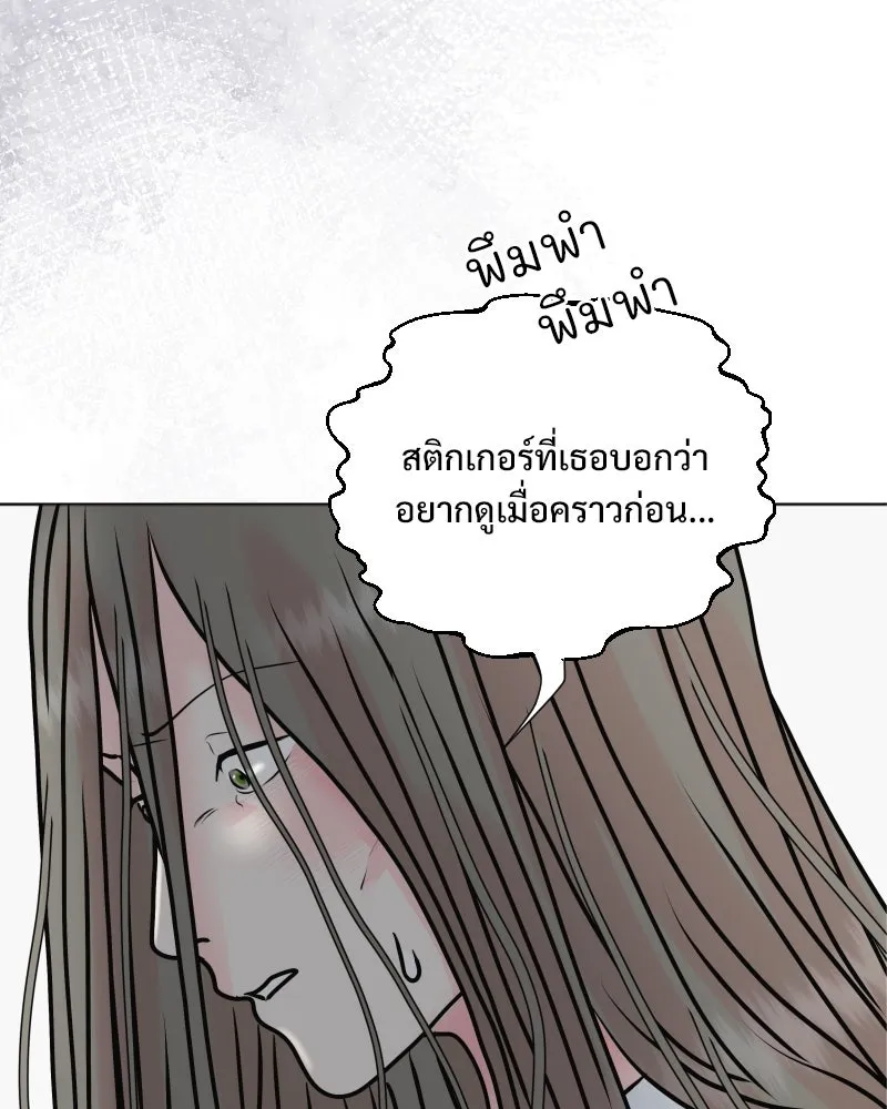 รักนี้ไม่ต้องมีเซนส์ ตอนที่ 53 รูปที่ 71