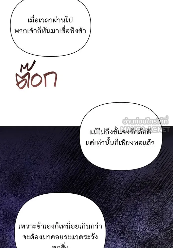 ห้องนอนลับ ตอนที่ 157 รูปที่ 29