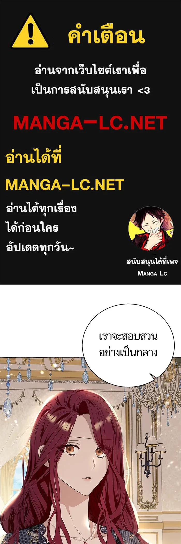 นึกว่าเป็นอิเซไคธรรมดา ตอนที่ 15 รูปที่ 1