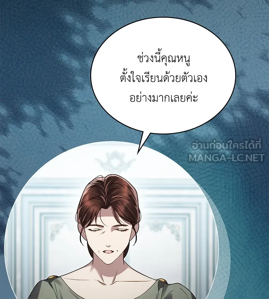 เล่ห์รักชนชั้นสูง ตอนที่ 31 รูปที่ 48