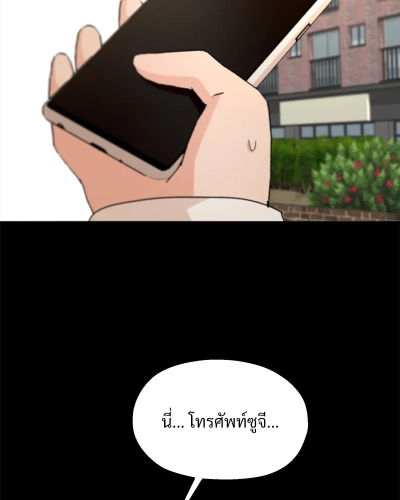 Pyramid Game เกมพีระมิด ตอนที่ 55 รูปที่ 122