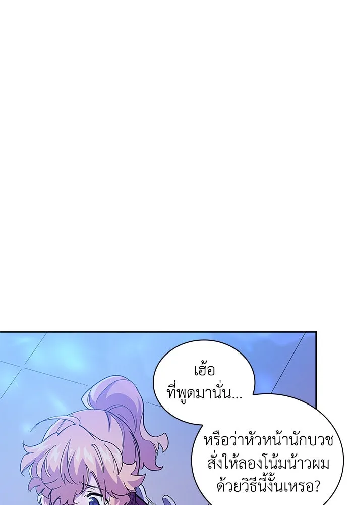 ฟิลเลียโรเซ่กับคำทำนายแห่งมงกุฎหนาม ตอนที่ 25 รูปที่ 44