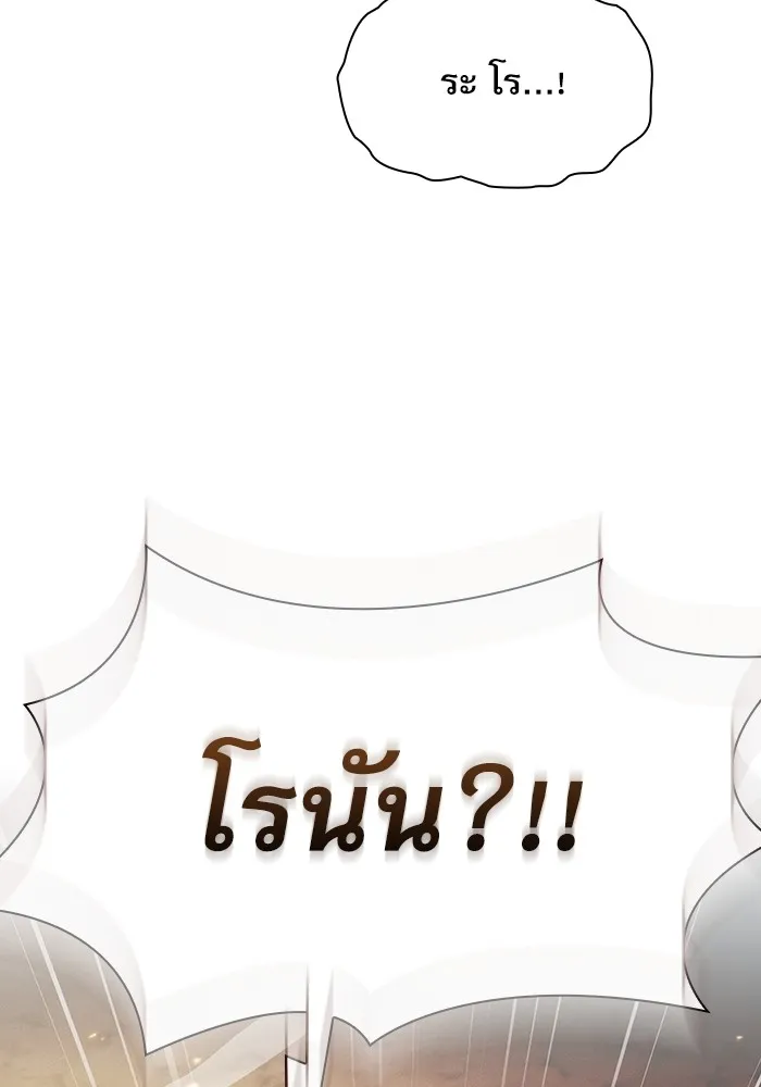 นักดาบอัจฉริยะจากอะคาเดมี ตอนที่ 25 รูปที่ 101