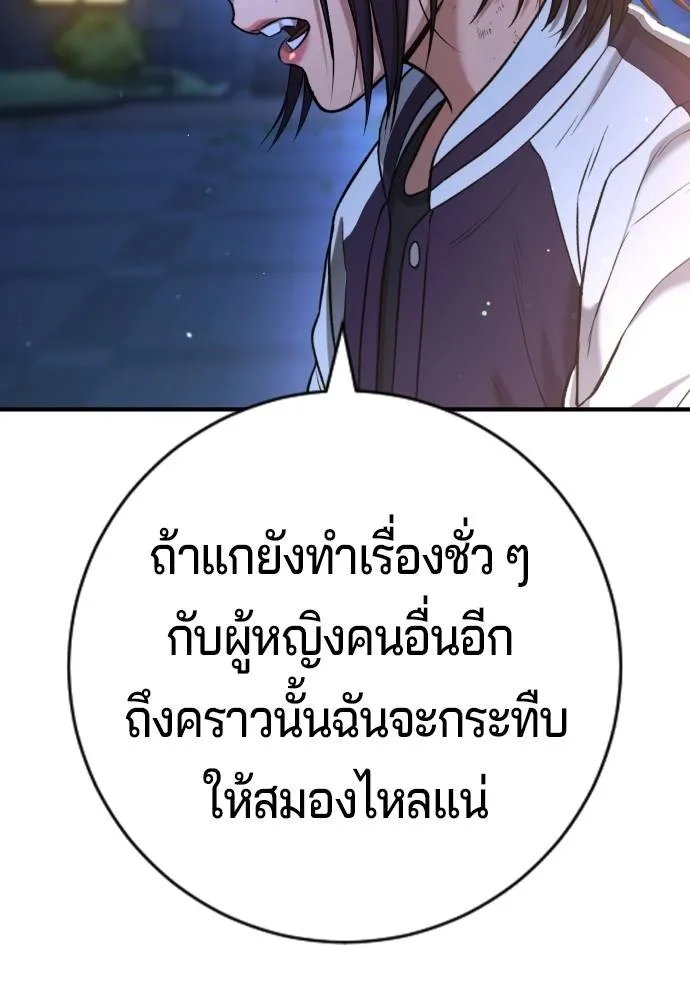 คูเซรา ตอนที่ 10 รูปที่ 155