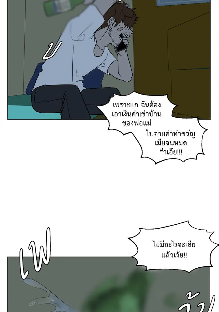 ช่วยเปลี่ยนฉันที ตอนที่ 12. ชเวโบยุน 12 รูปที่ 40