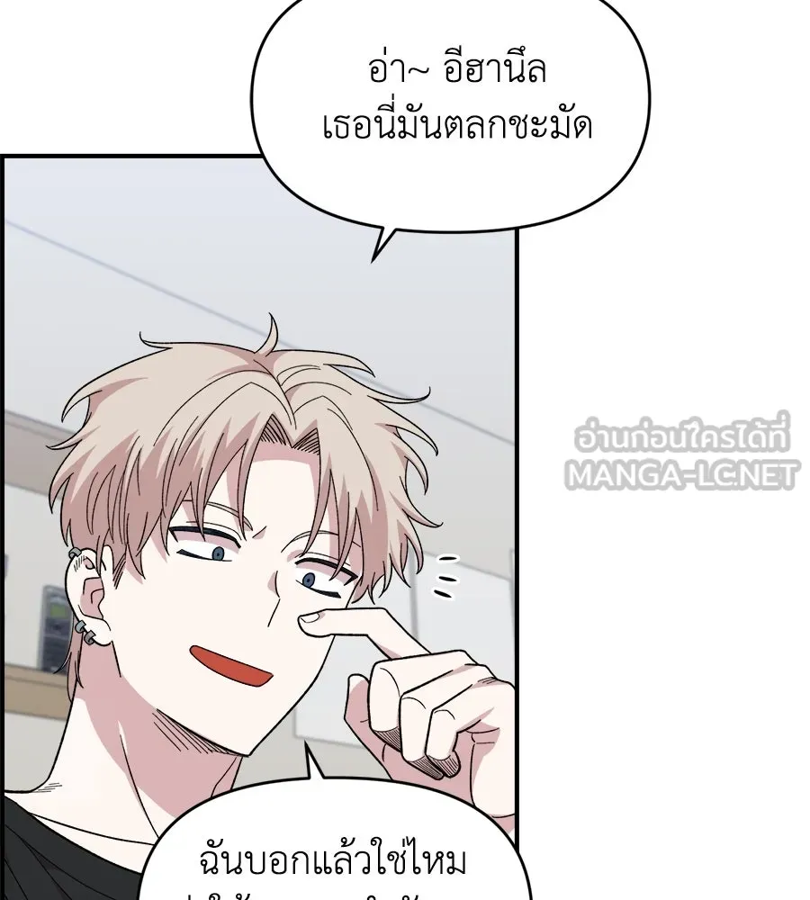 เพื่อนกันมันส์เกิน ตอนที่ 3 รูปที่ 114
