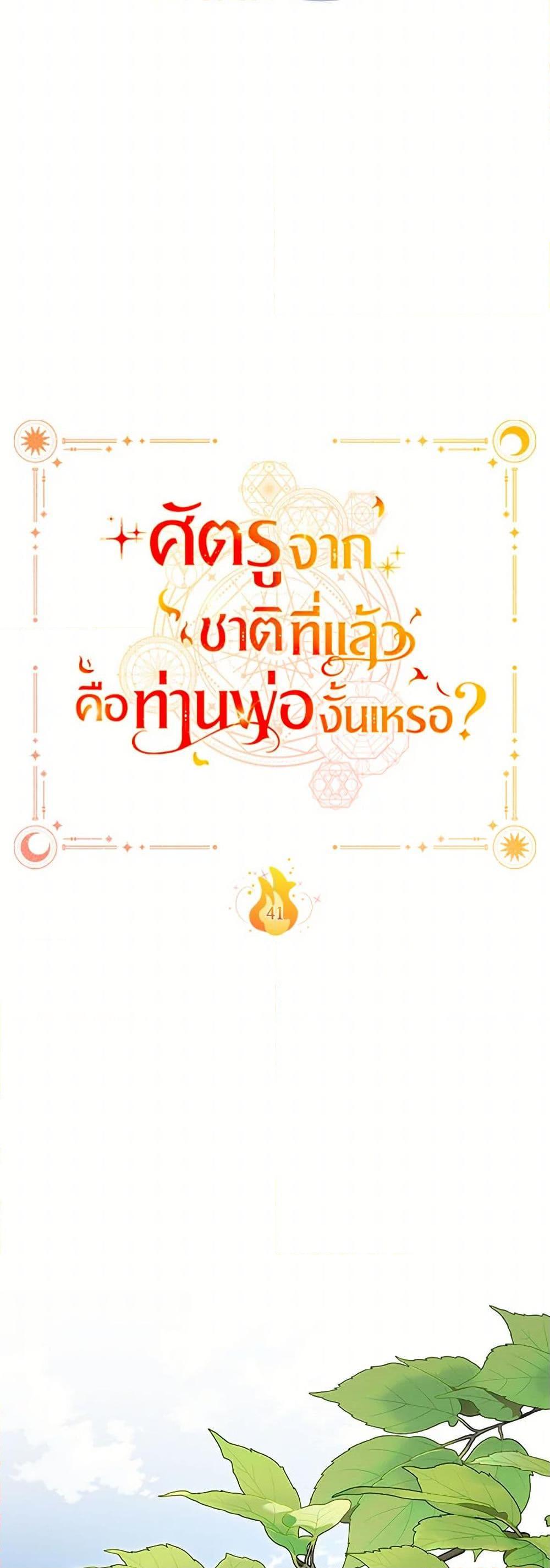 Manga-lc-com อ่านมังงะ อ่านการ์ตูน ออนไลน์ ฟรี Your Enemy in Your Past Life Was Your Father ตอนที่ 1 2 3 4 5 6 7 8 9 10 11 12 13 14 ฟรี ไม่มีโฆษณา Manga-lc - อ่าน มังงะ อ่าน การ์ตูน ออนไลน์ อ่านมังงะ ฟรี