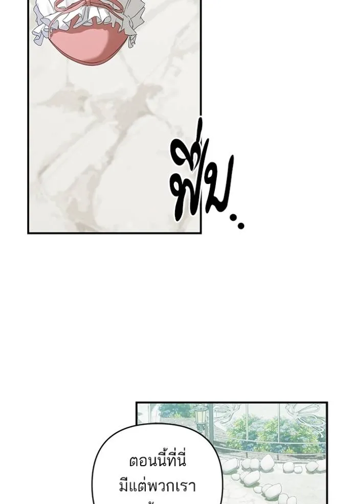 บุตรสาวของดยุกปีศาจ ตอนที่ 162 รูปที่ 17