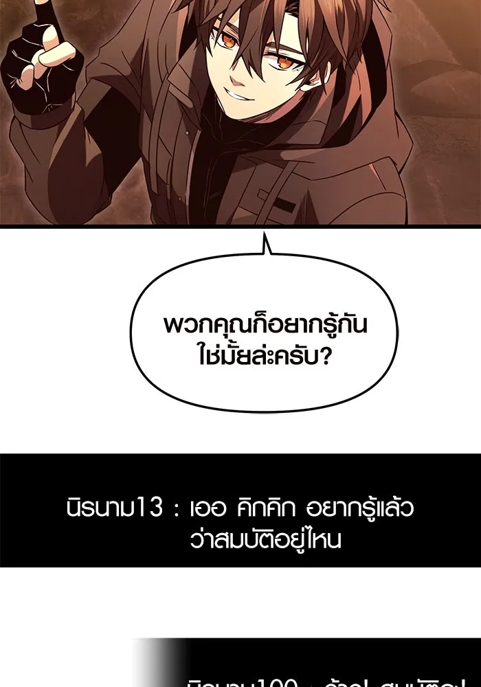 พลิกชะตาคว้าไอเทมระดับเทพ ตอนที่ 74 รูปที่ 43