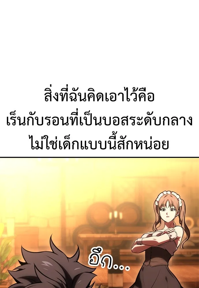 ไอ้เพลเยอร์นั่น ฉันฆ่ามันเอง ตอนที่ 39 รูปที่ 200