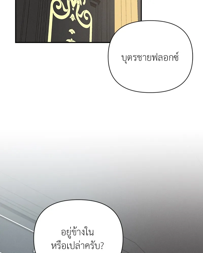 โอ้ ศัตรูที่รัก ตอนที่ 49 รูปที่ 130