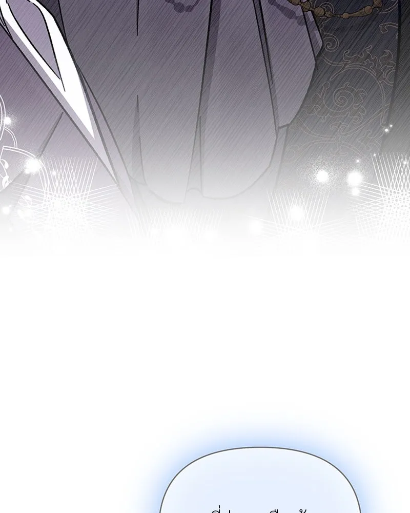 โอ้ ศัตรูที่รัก ตอนที่ 41 รูปที่ 106