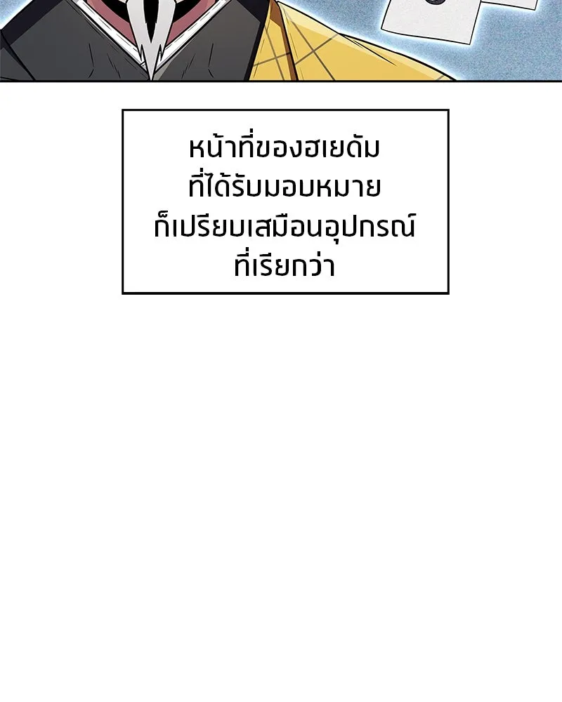 สุดยอดเทรนเนอร์แห่งยุทธภพ ตอนที่ 25 มันจะได้ผลจริงเหรอ รูปที่ 28