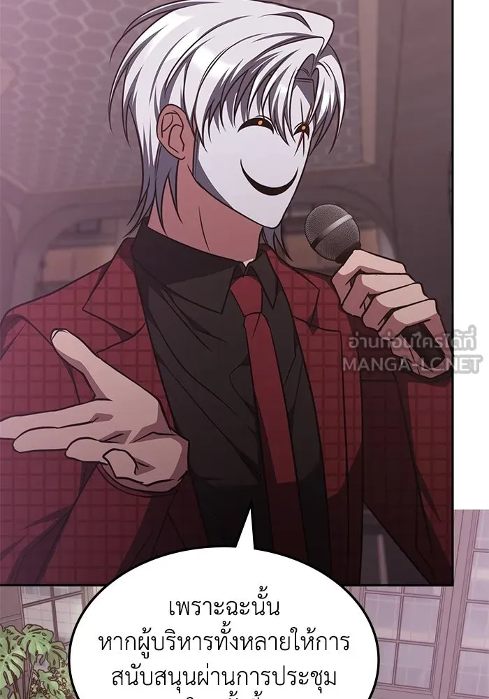 ฮีลเลอร์ตัวพ่อขอฟาดเรียบ ตอนที่ 45 รูปที่ 72
