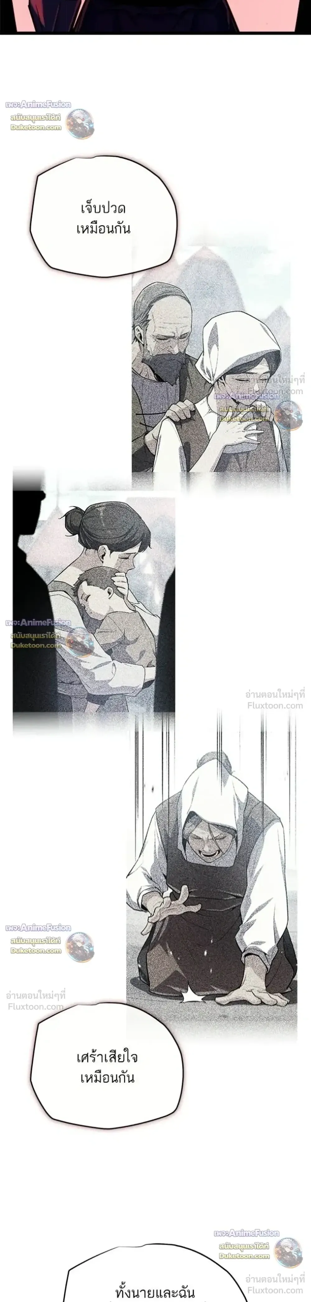 Starting With 13 Hidden Traits เก_ดใหม_ในเกมพร_อมค_ณสมบ_ต_ล_บ 13 ประการ ตอนที่ ตอนที่ 35 รูปที่ 50