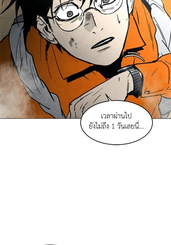 FOG LAND ตอนที่ 13 รูปที่ 80