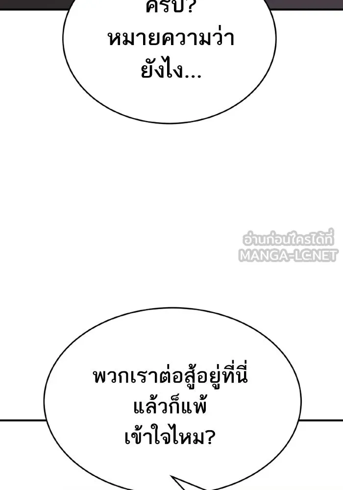 ยอดคนเลเวลทะลุ ตอนที่ 99 ศึกล้อม รูปที่ 51