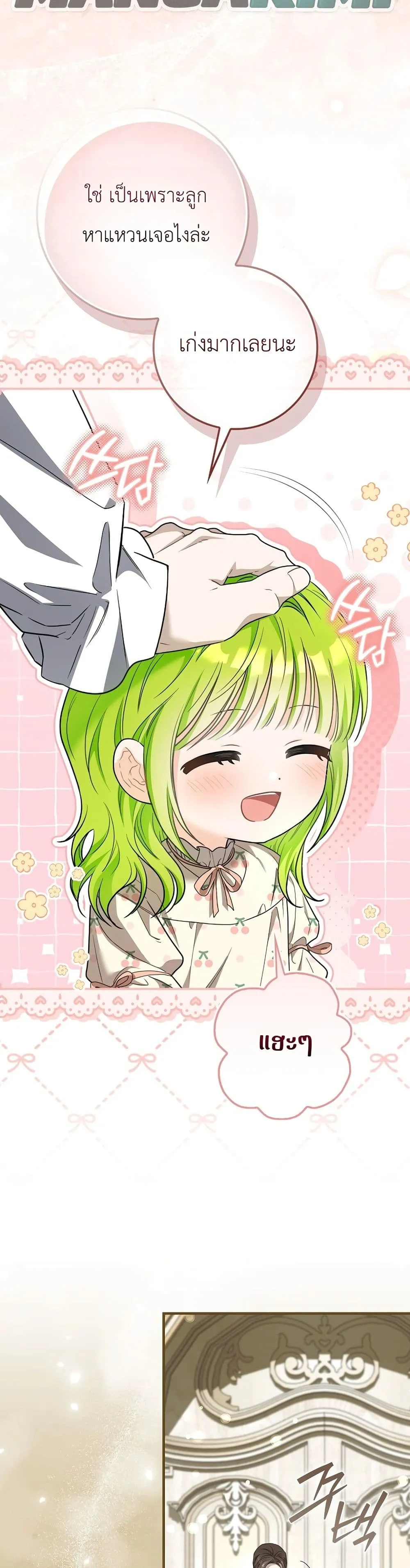 Manga-lc-com อ่านมังงะ อ่านการ์ตูน ออนไลน์ ฟรี The Baby Sprout Blooming in the Villainous Duke’s Family ตอนที่ 1 2 3 4 5 6 7 8 9 10 11 12 13 14 ฟรี ไม่มีโฆษณา Manga-lc - อ่าน มังงะ อ่าน การ์ตูน ออนไลน์ อ่านมังงะ ฟรี