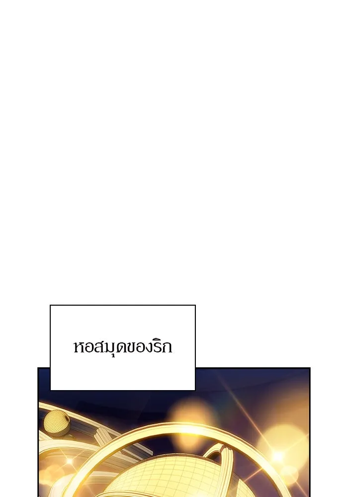 ผู้เล่นหน้าใหม่เลเวลแมกซ์ ตอนที่ 201 สงครามชิงคู่ (3) รูปที่ 80